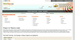 Desktop Screenshot of letotur.com