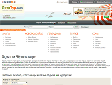 Tablet Screenshot of letotur.com